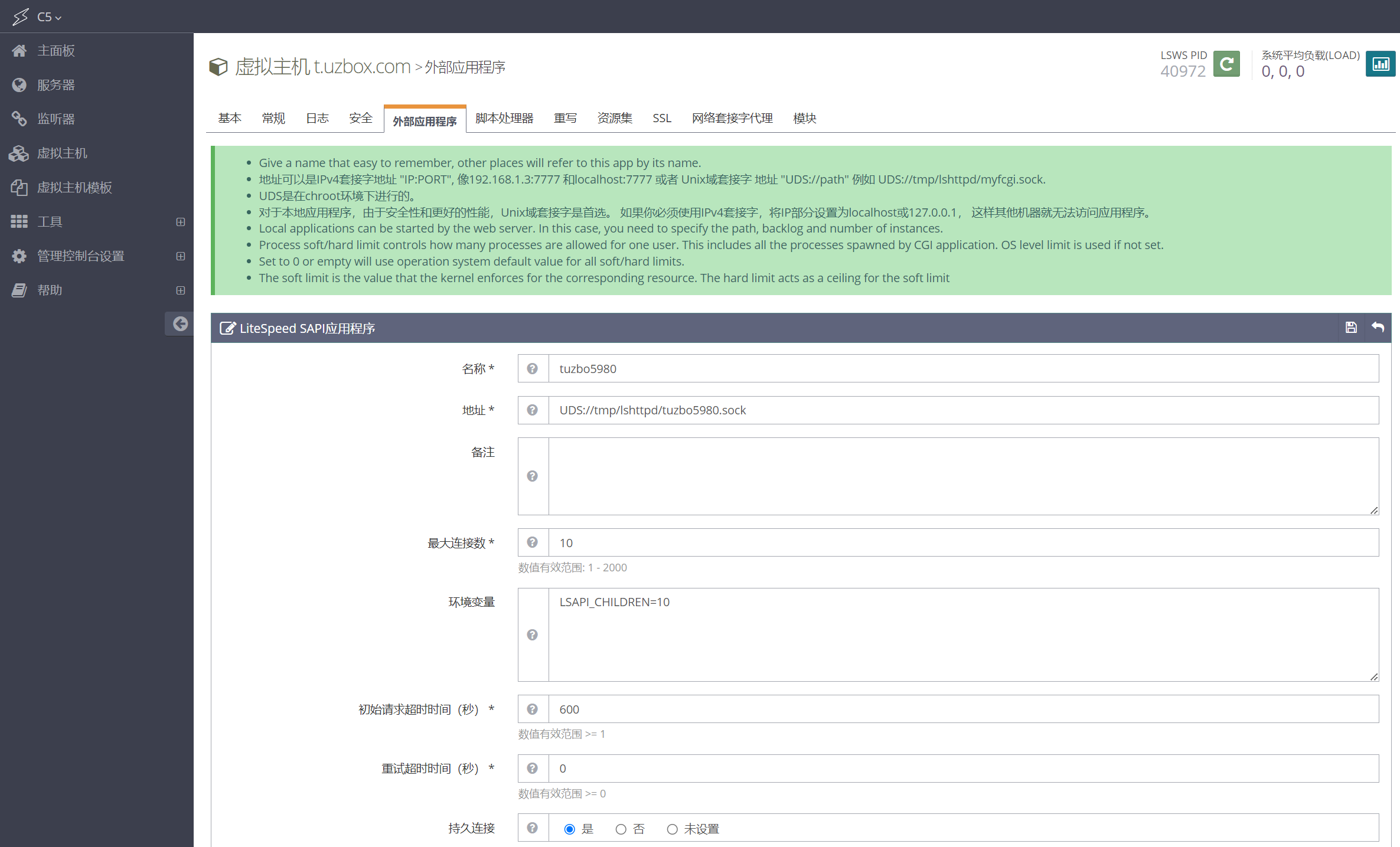 CyberPanel配置教程,新手安装 CyberPanel 终极指南插图21 CyberPanel配置教程,新手安装 CyberPanel 终极指南插图21