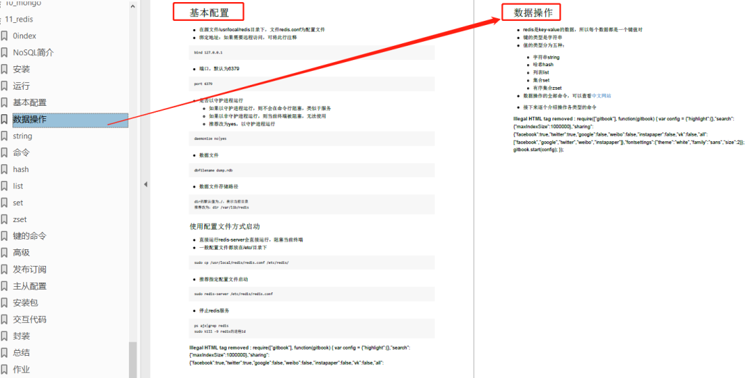 1885页学习资料。一本在手,python不愁!插图23 1885页学习资料。一本在手,python不愁!插图23