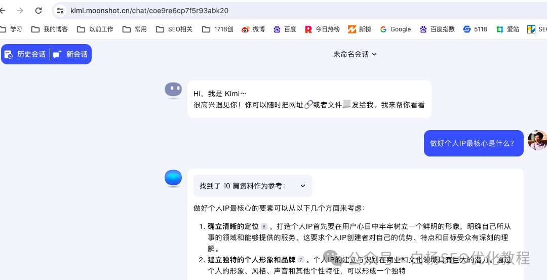 内容营销你用哪个AI工具创作？我常用的AIGC工具分享【收藏】插图4