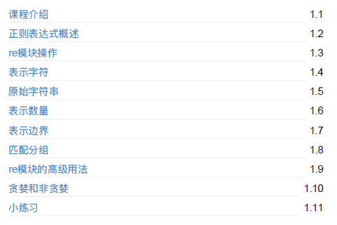 1885页学习资料。一本在手,python不愁!插图14 1885页学习资料。一本在手,python不愁!插图14