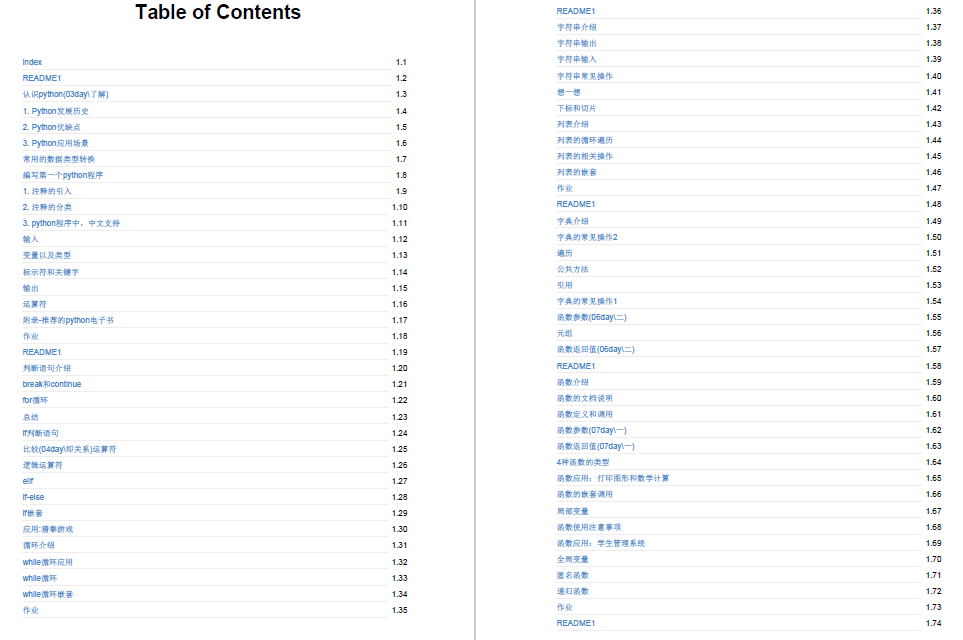 1885页学习资料。一本在手,python不愁!插图1 1885页学习资料。一本在手,python不愁!插图1
