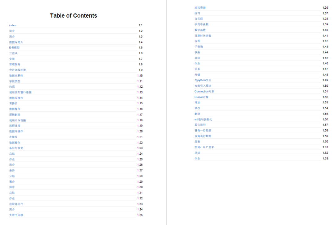1885页学习资料。一本在手,python不愁!插图18 1885页学习资料。一本在手,python不愁!插图18