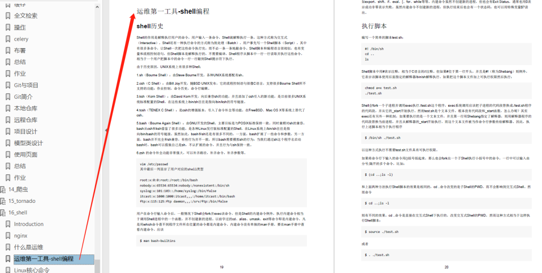 1885页学习资料。一本在手,python不愁!插图32 1885页学习资料。一本在手,python不愁!插图32