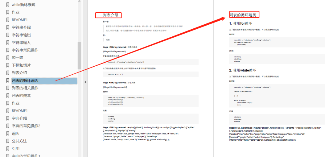 1885页学习资料。一本在手,python不愁!插图3 1885页学习资料。一本在手,python不愁!插图3