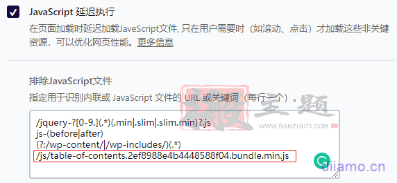 最新WP Rocket设置网页优化加速教程及问题解决插图48 最新WP Rocket设置网页优化加速教程及问题解决插图48