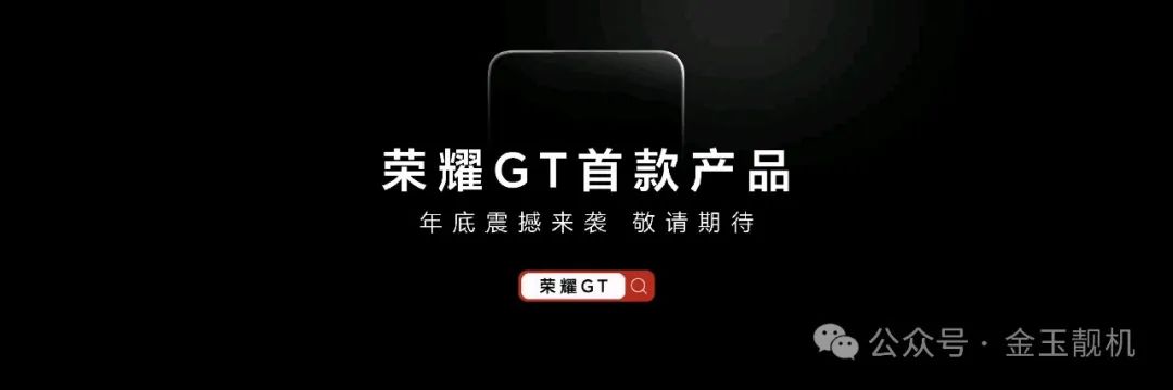 一觉醒来,小米懵了,oppo懵了,华为懵了,荣耀成立了“新荣耀”!插图1 一觉醒来,小米懵了,oppo懵了,华为懵了,荣耀成立了“新荣耀”!插图1