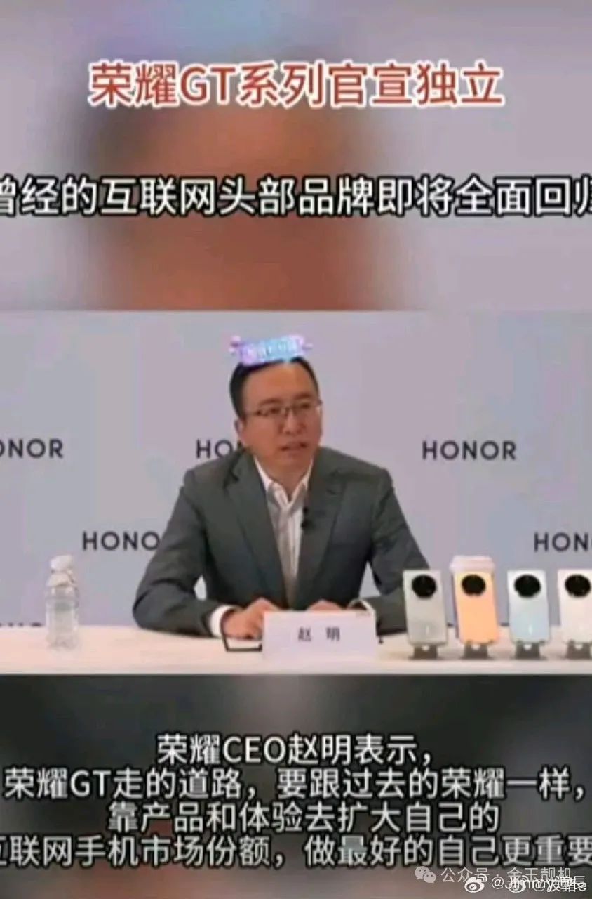 一觉醒来,小米懵了,oppo懵了,华为懵了,荣耀成立了“新荣耀”!插图5 一觉醒来,小米懵了,oppo懵了,华为懵了,荣耀成立了“新荣耀”!插图5