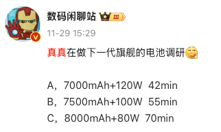 7800mAh…这国产手机的堆料，太夸张了插图9