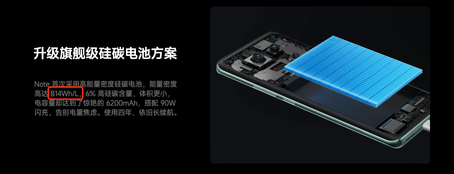 7800mAh…这国产手机的堆料，太夸张了插图31