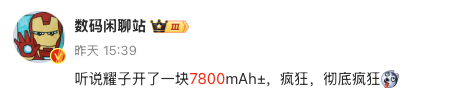 7800mAh…这国产手机的堆料，太夸张了插图6
