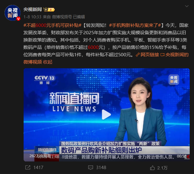 2025是一个非常适合买手机的年份插图1 2025是一个非常适合买手机的年份插图1