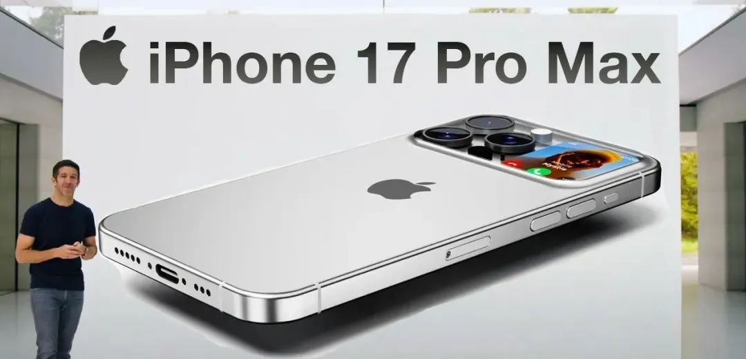 iPhone17ProMax彻底封神！干掉灵动岛，真让人猝不及防！插图6
