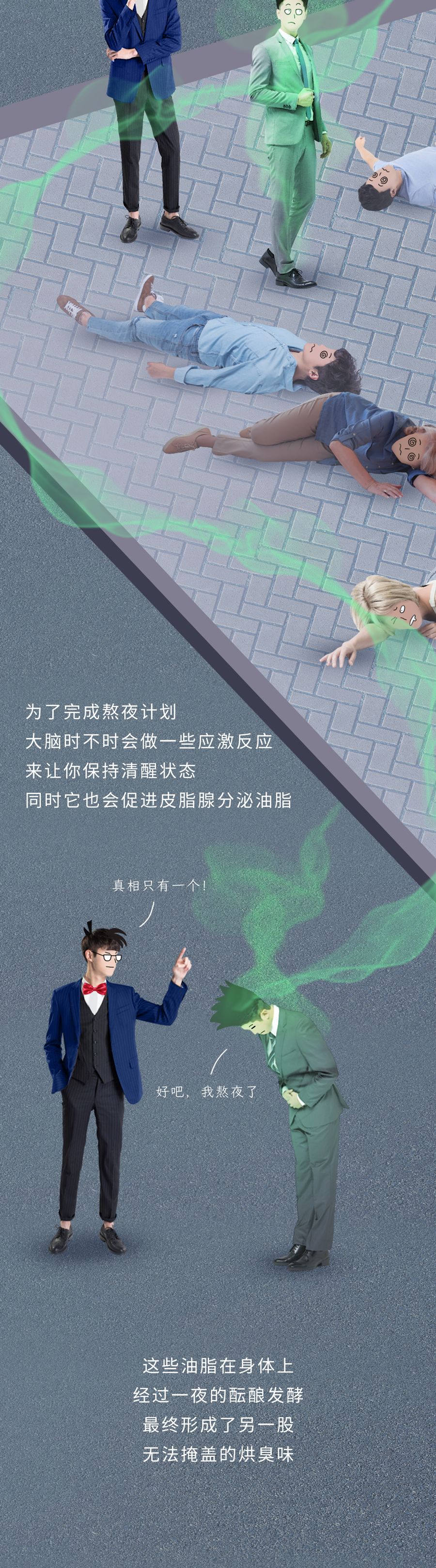 为什么熬夜之后，身体这些部位会变得巨臭？插图9