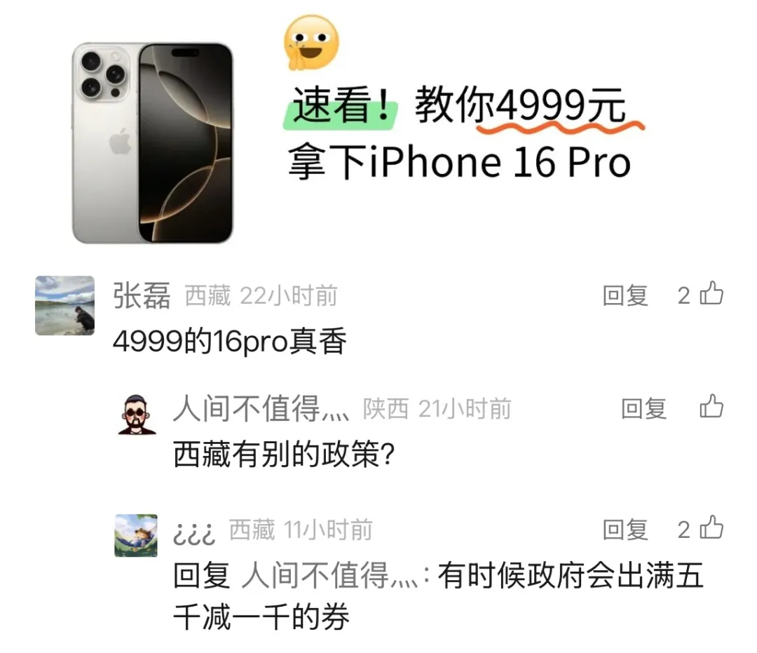 4999 元!iPhone 16 Pro 再次大降价,历史最低插图5 4999 元!iPhone 16 Pro 再次大降价,历史最低插图5