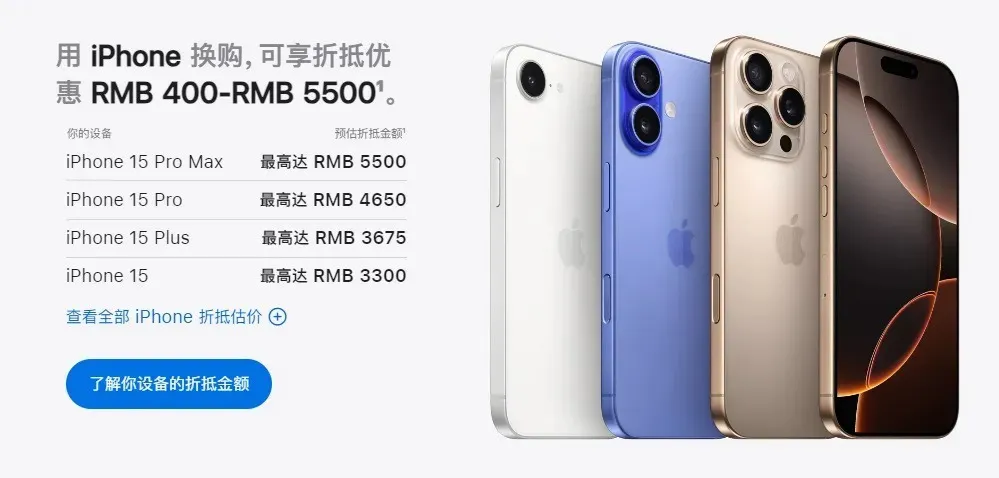 4999 元!iPhone 16 Pro 再次大降价,历史最低插图1 4999 元!iPhone 16 Pro 再次大降价,历史最低插图1