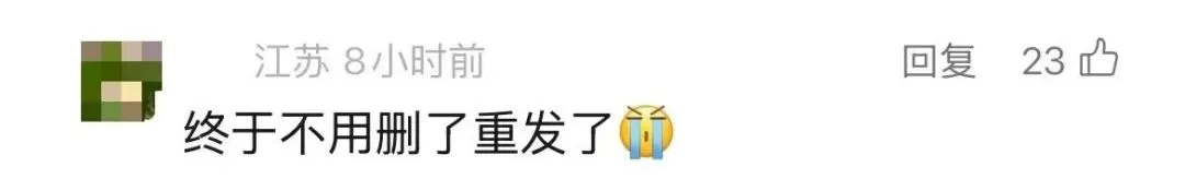 微信上线新功能!网友:非常实用插图6 微信上线新功能!网友:非常实用插图6