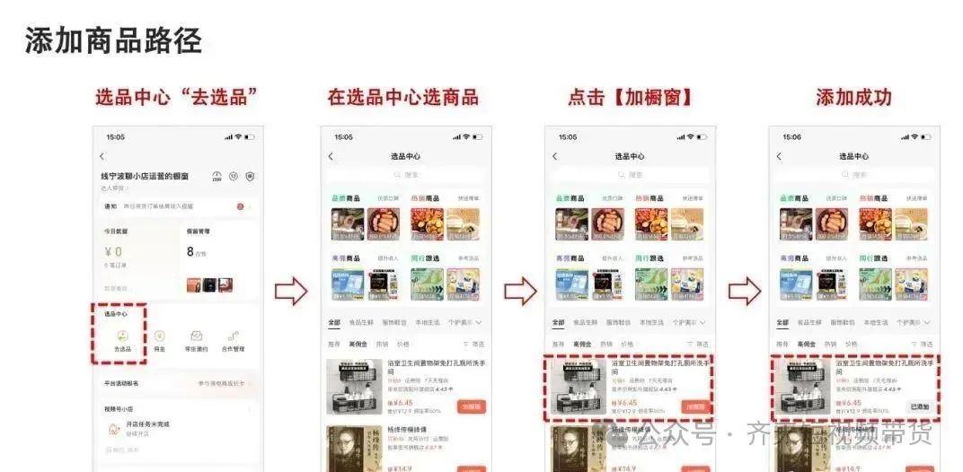 新手做视频号挂车带货,三步搞定(附详细教程)插图6 新手做视频号挂车带货,三步搞定(附详细教程)插图6