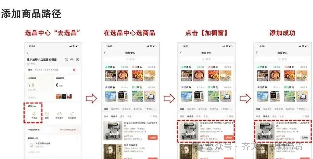 新手做视频号挂车带货,三步搞定(附详细教程)插图3 新手做视频号挂车带货,三步搞定(附详细教程)插图3