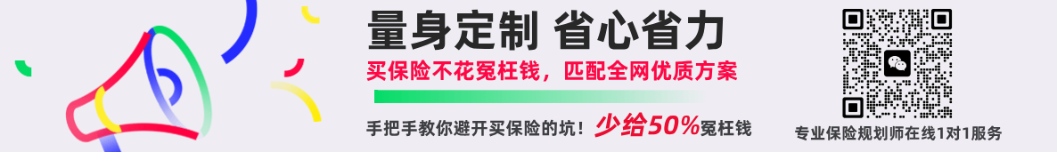 保险1对1规划服务