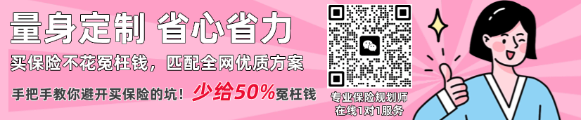 保险1对1规划服务