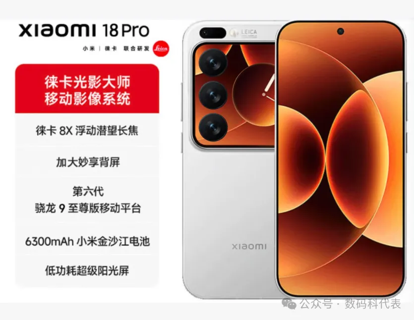 深扒小米18 Pro Max!2nm芯片+8500mAh电池,这才是靠谱预测插图1 深扒小米18 Pro Max!2nm芯片+8500mAh电池,这才是靠谱预测插图1