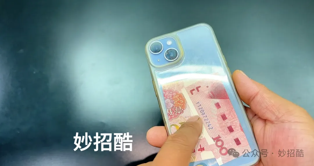 为什么要在手机背面放一张钱?好多人一直都不懂,看完抓紧放一张吧插图6 为什么要在手机背面放一张钱?好多人一直都不懂,看完抓紧放一张吧插图6