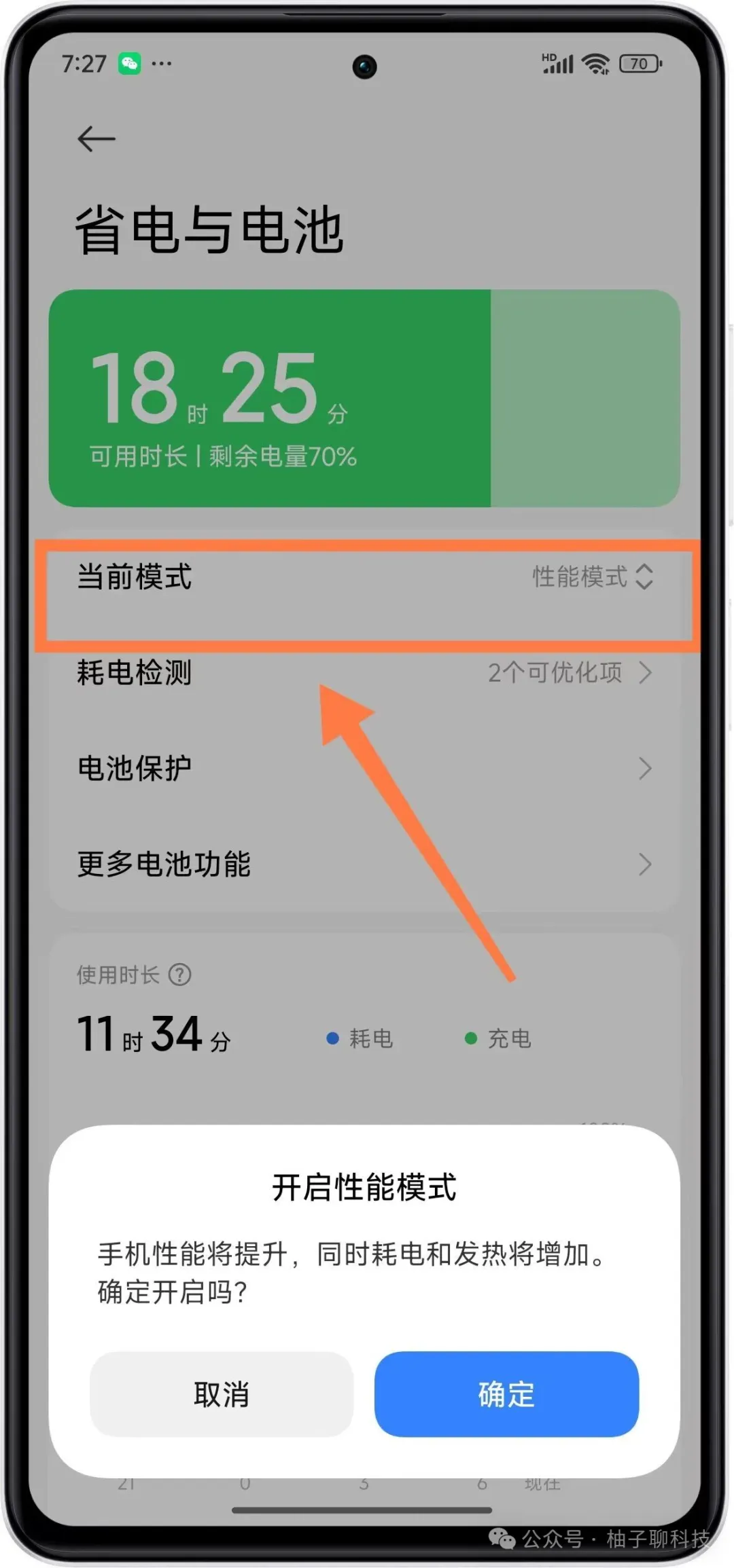 手机用了两年多,电池健康度还是正常状态,只因为我做了这4件事插图3 手机用了两年多,电池健康度还是正常状态,只因为我做了这4件事插图3