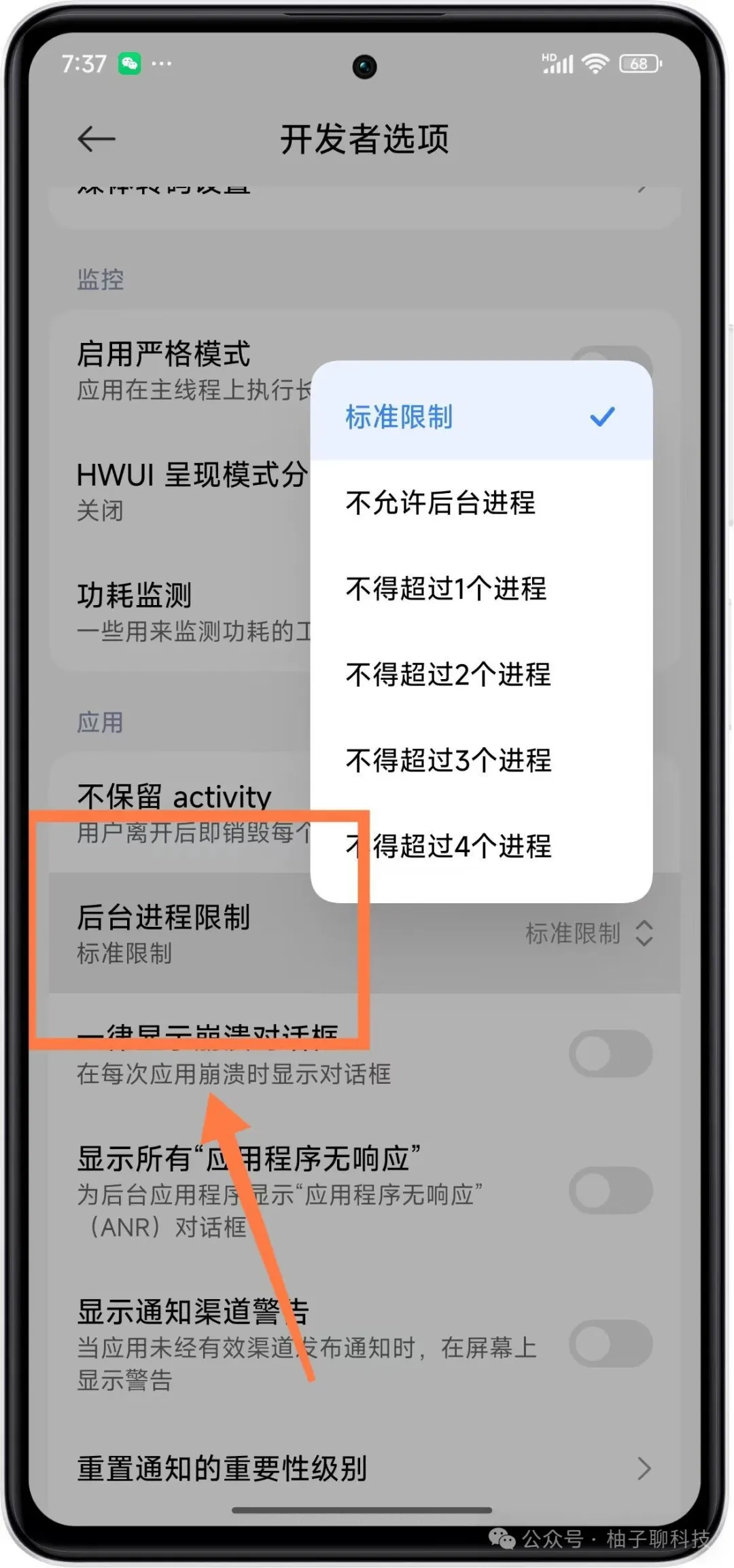 手机用了两年多,电池健康度还是正常状态,只因为我做了这4件事插图8 手机用了两年多,电池健康度还是正常状态,只因为我做了这4件事插图8