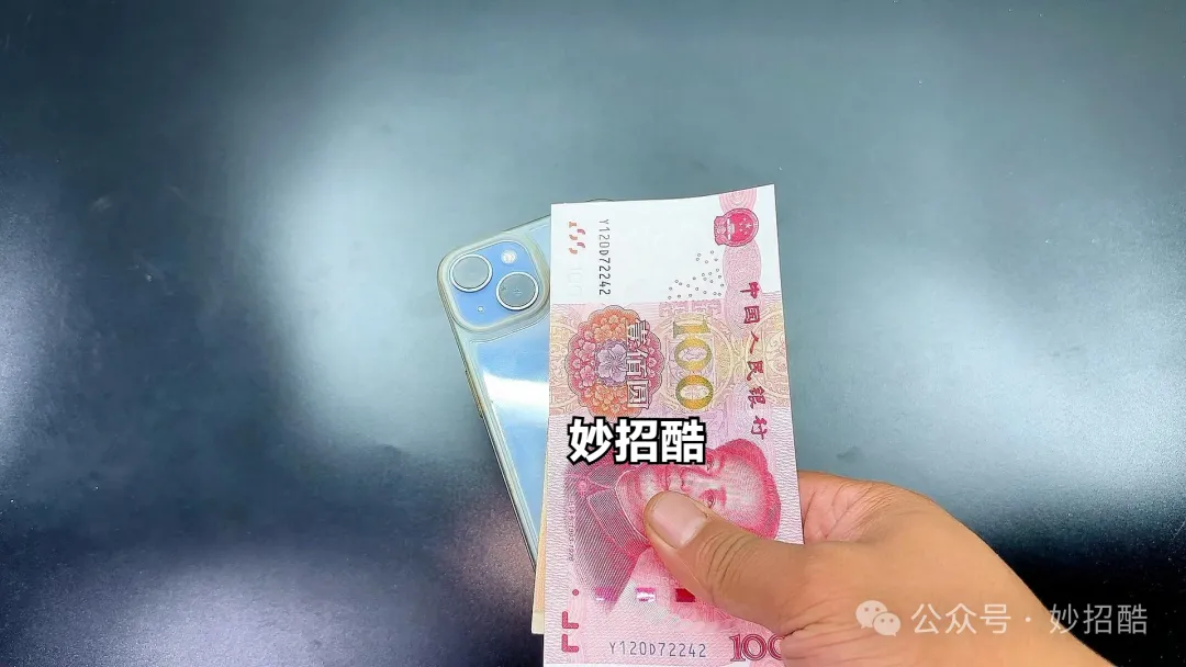 为什么要在手机背面放一张钱?好多人一直都不懂,看完抓紧放一张吧插图1 为什么要在手机背面放一张钱?好多人一直都不懂,看完抓紧放一张吧插图1