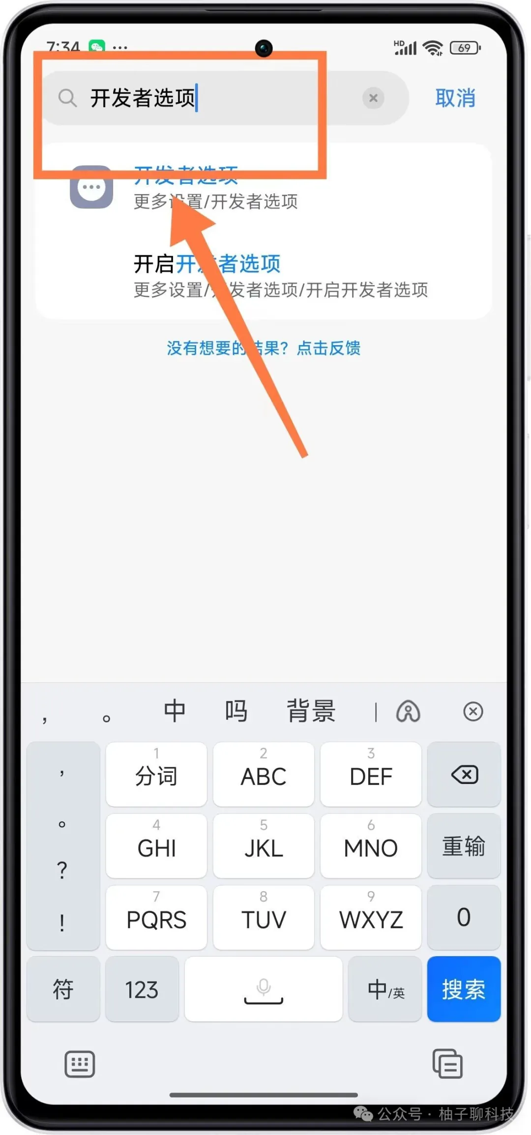 手机用了两年多,电池健康度还是正常状态,只因为我做了这4件事插图6 手机用了两年多,电池健康度还是正常状态,只因为我做了这4件事插图6