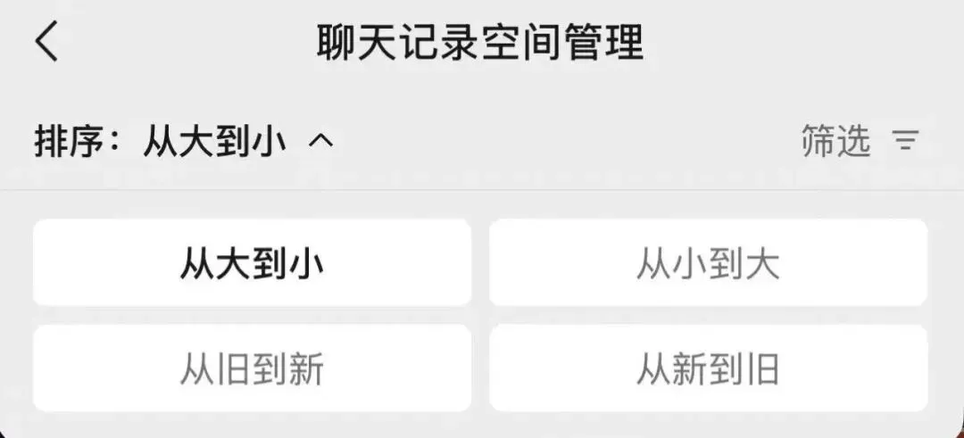 微信存储一下少了10G！亲测有效！插图2