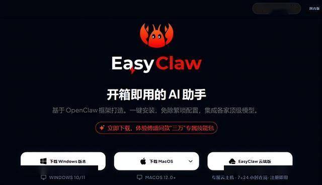 OpenClaw中文版零门槛版本盘点:养龙虾哪家好用? 插图3 OpenClaw中文版零门槛版本盘点:养龙虾哪家好用? 插图3