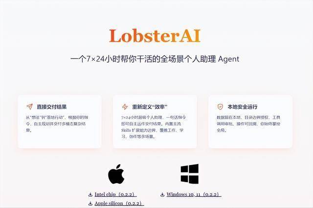 OpenClaw中文版零门槛版本盘点:养龙虾哪家好用? 插图6 OpenClaw中文版零门槛版本盘点:养龙虾哪家好用? 插图6