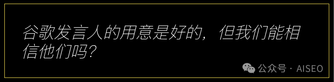 谷歌泄密：原来这些才是网站排名秘诀！（度爷表示搜索规则一通百通，搞定谷哥拿下全网）原“算法的秘密：谷歌搜索的内部工程文档已泄露”插图18