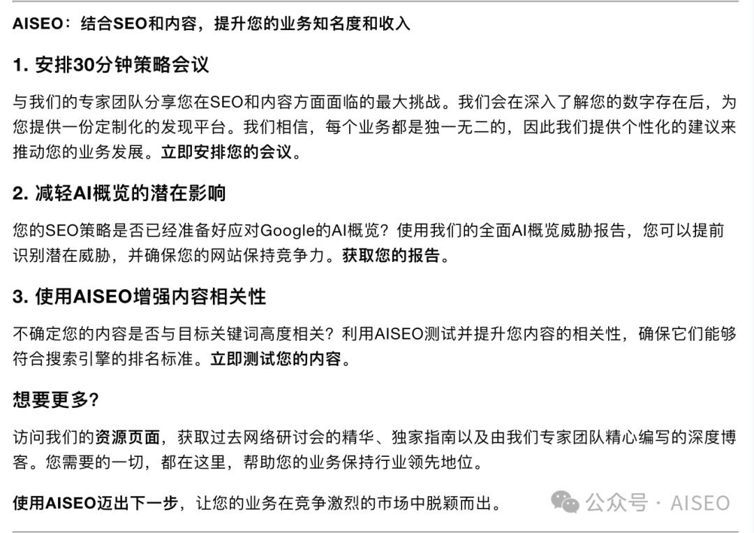 谷歌泄密：原来这些才是网站排名秘诀！（度爷表示搜索规则一通百通，搞定谷哥拿下全网）原“算法的秘密：谷歌搜索的内部工程文档已泄露”插图54