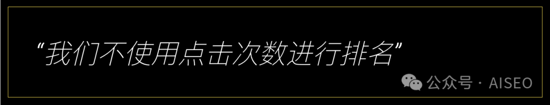 谷歌泄密：原来这些才是网站排名秘诀！（度爷表示搜索规则一通百通，搞定谷哥拿下全网）原“算法的秘密：谷歌搜索的内部工程文档已泄露”插图9