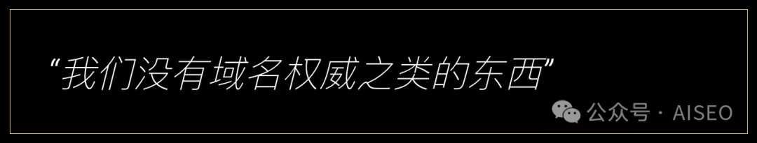 谷歌泄密：原来这些才是网站排名秘诀！（度爷表示搜索规则一通百通，搞定谷哥拿下全网）原“算法的秘密：谷歌搜索的内部工程文档已泄露”插图6
