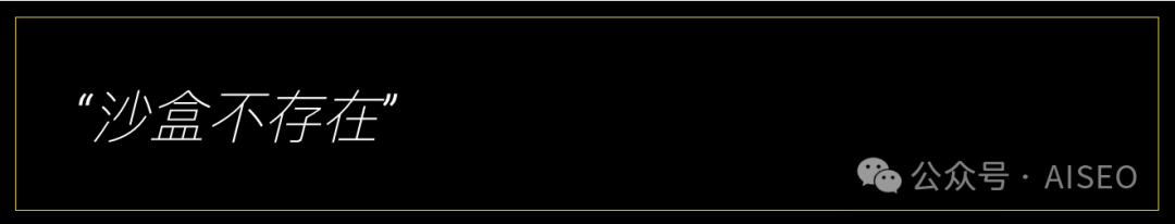 谷歌泄密：原来这些才是网站排名秘诀！（度爷表示搜索规则一通百通，搞定谷哥拿下全网）原“算法的秘密：谷歌搜索的内部工程文档已泄露”插图13