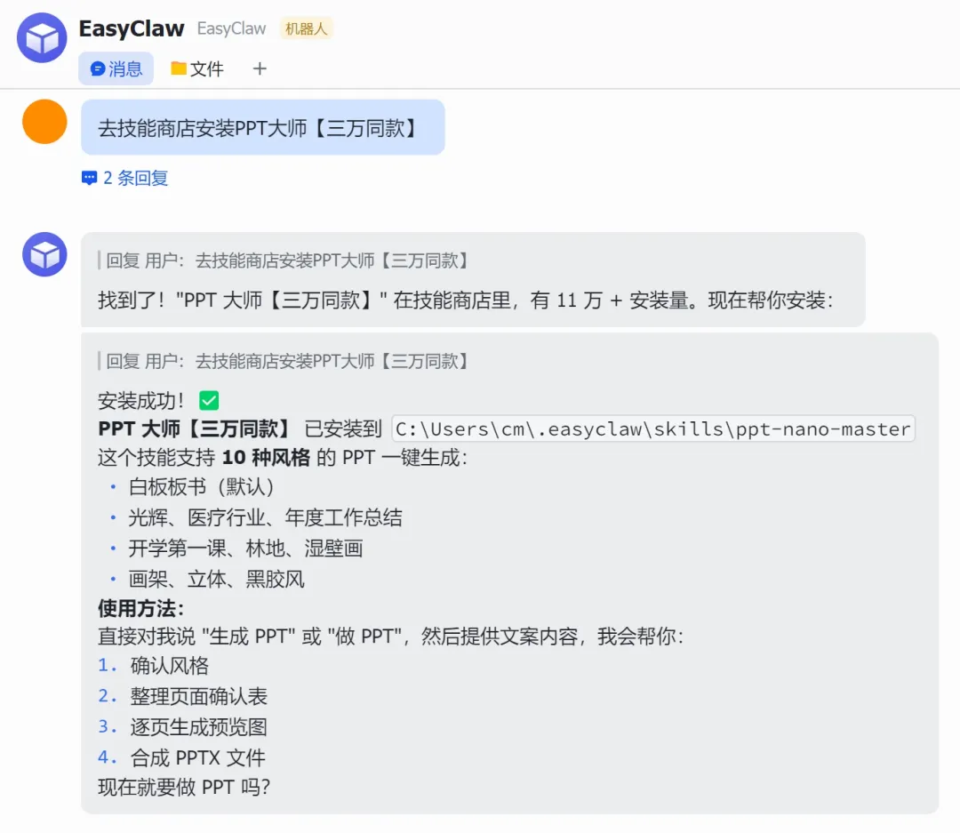 三万为什么这么能干？装上这15个Skill就开窍了插图10