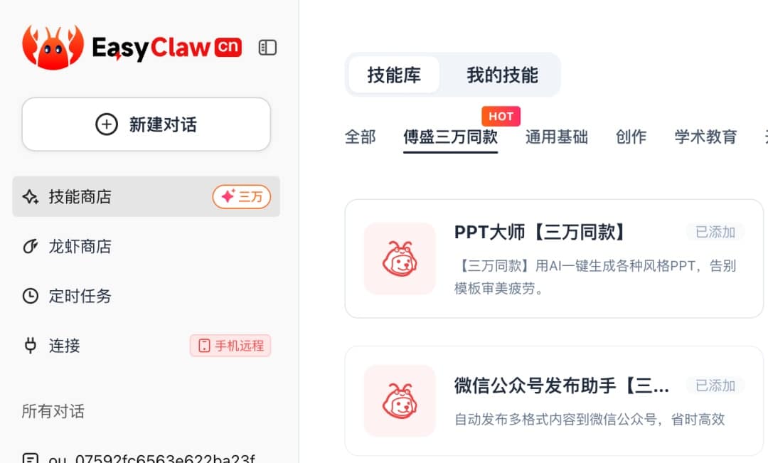 三万为什么这么能干？装上这15个Skill就开窍了插图9