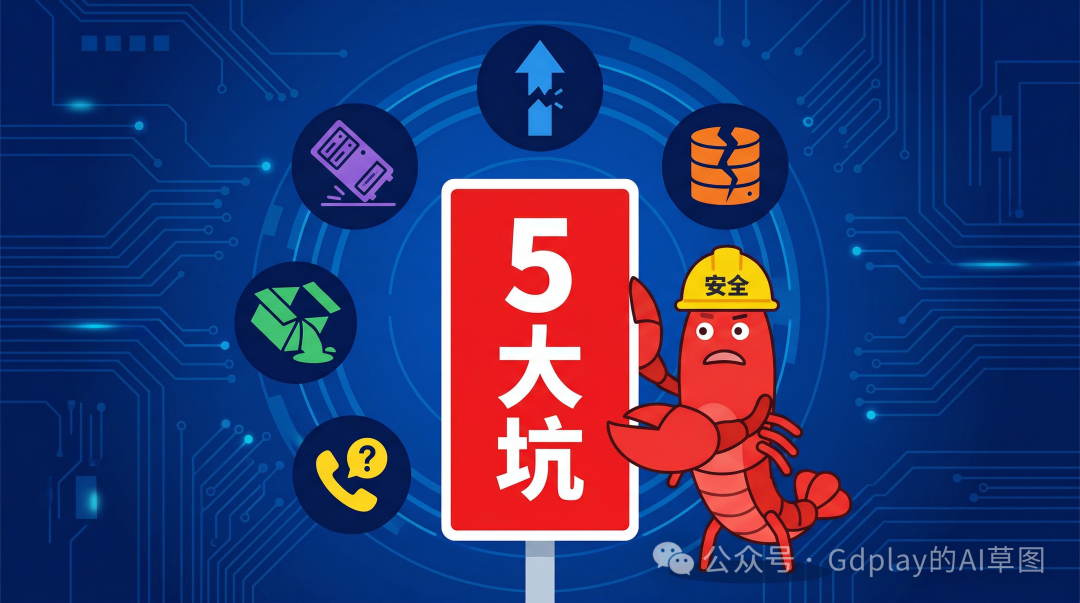 云端部署OpenClaw 版本升级翻车实录：所有数据全没了，这真是咸的笑话插图2