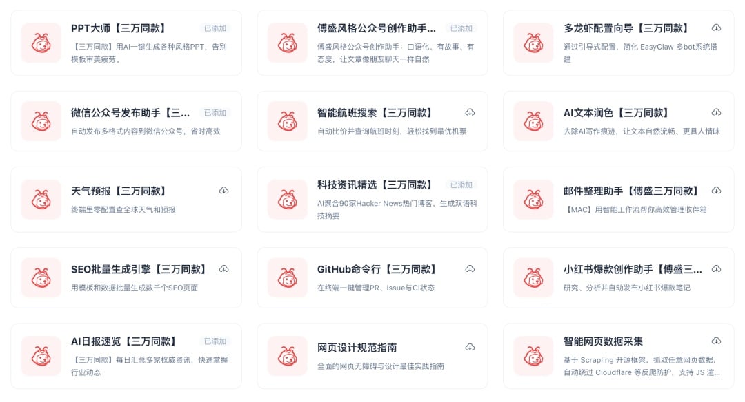 三万为什么这么能干？装上这15个Skill就开窍了插图11