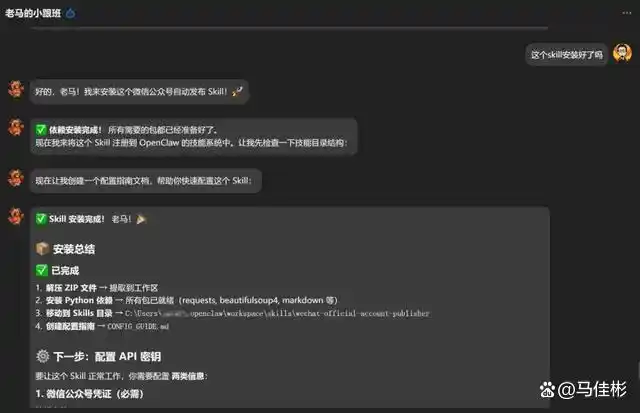 OpenClaw小龙虾自动写文章发布微信公众号Skill插图2 OpenClaw小龙虾自动写文章发布微信公众号Skill插图2