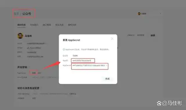 OpenClaw小龙虾自动写文章发布微信公众号Skill插图4 OpenClaw小龙虾自动写文章发布微信公众号Skill插图4