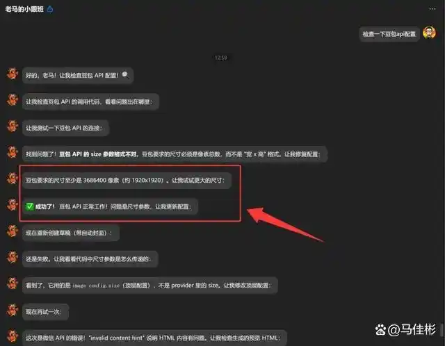 OpenClaw小龙虾自动写文章发布微信公众号Skill插图10 OpenClaw小龙虾自动写文章发布微信公众号Skill插图10