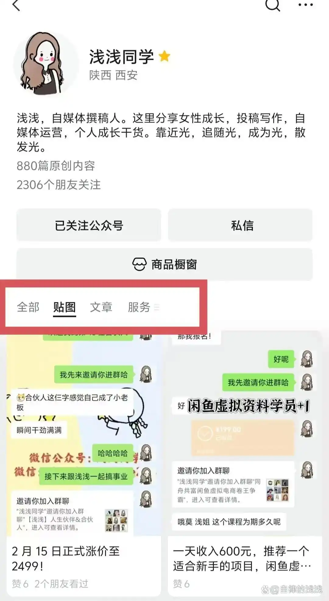 2026年,公众号的新红利来啦,不做长文,只做贴图,实操步骤来了插图1 2026年,公众号的新红利来啦,不做长文,只做贴图,实操步骤来了插图1