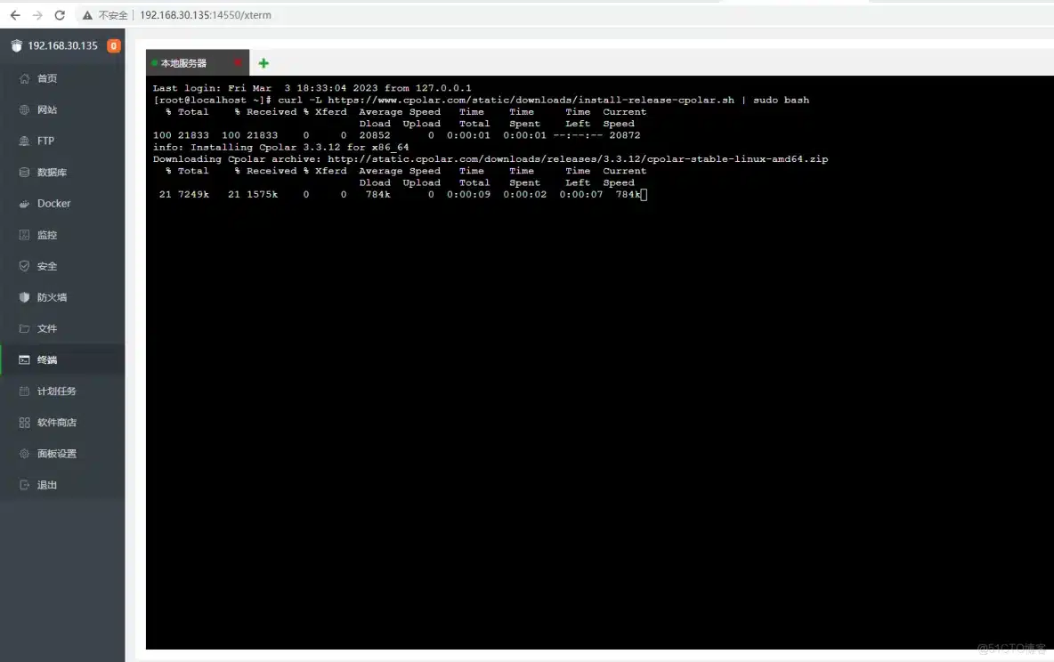 宝塔windows Docker 宝塔Windows面板搭建php网站插图4 宝塔windows Docker 宝塔Windows面板搭建php网站插图4