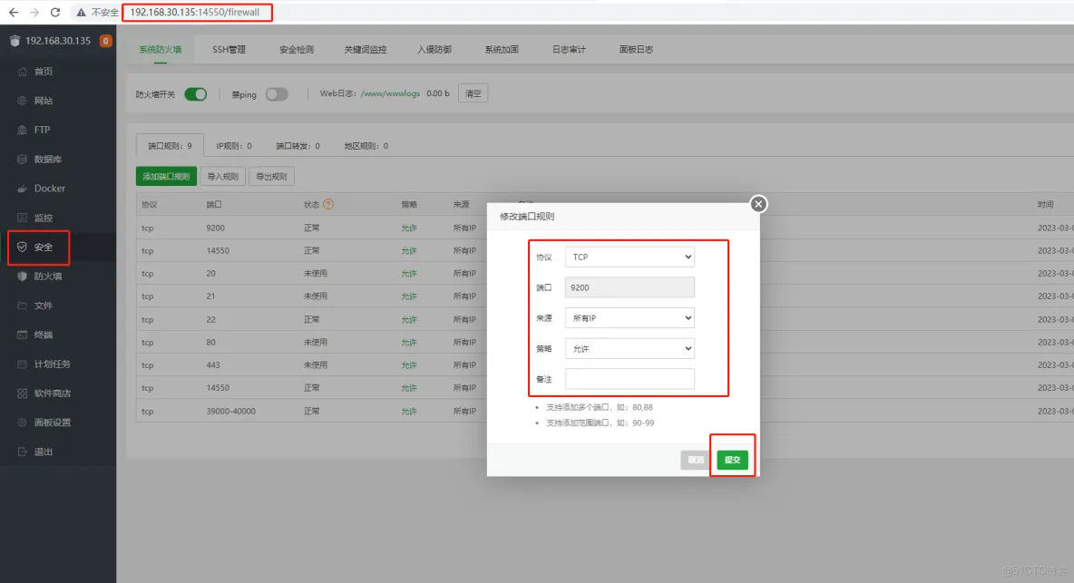宝塔windows Docker 宝塔Windows面板搭建php网站插图6 宝塔windows Docker 宝塔Windows面板搭建php网站插图6