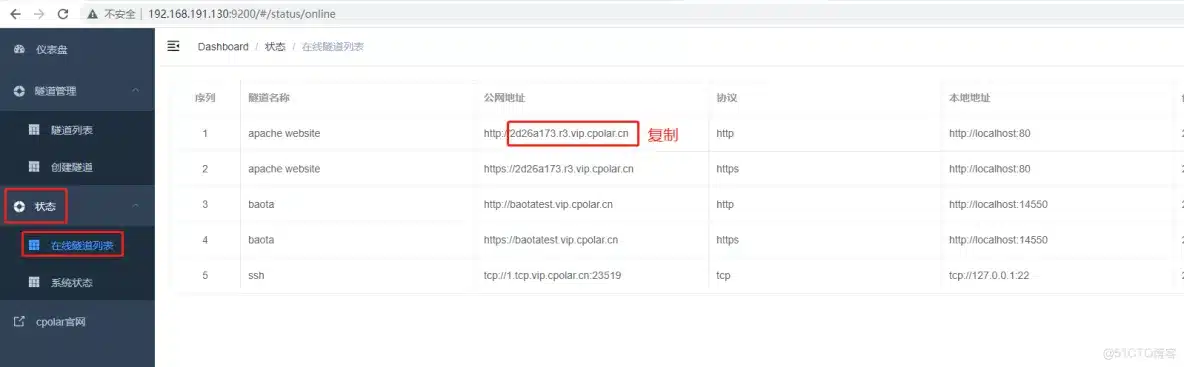 宝塔windows Docker 宝塔Windows面板搭建php网站插图9 宝塔windows Docker 宝塔Windows面板搭建php网站插图9
