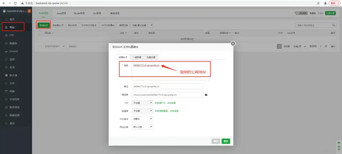 宝塔windows Docker 宝塔Windows面板搭建php网站插图10 宝塔windows Docker 宝塔Windows面板搭建php网站插图10